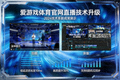 爱游戏体育平台8K超高清视频编码技术演示 - 极致清晰的游戏画面细节