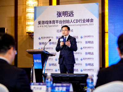 爱游戏体育平台创始人兼CEO张明远在行业峰会发表演讲的肖像照片