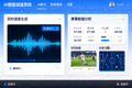 爱游戏平台AI智能解说系统界面展示 - 显示实时语音生成与赛事数据分析
