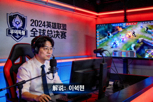 2024英雄联盟全球总决赛韩文解说直播间画面